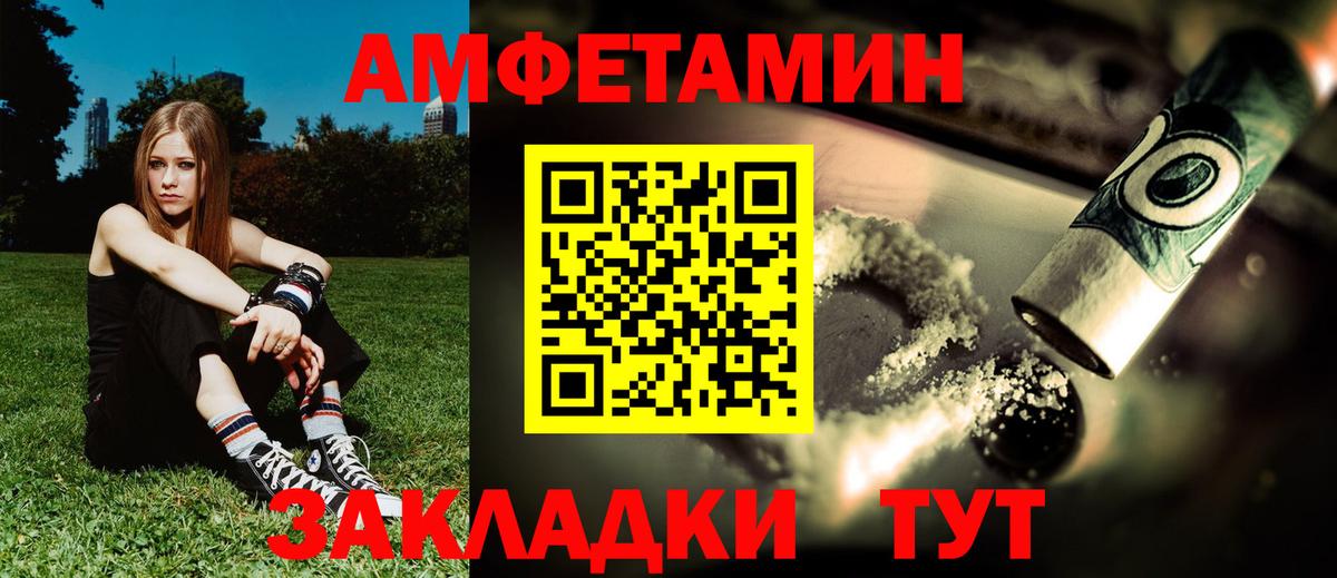 АМФ VHQ Барнаул