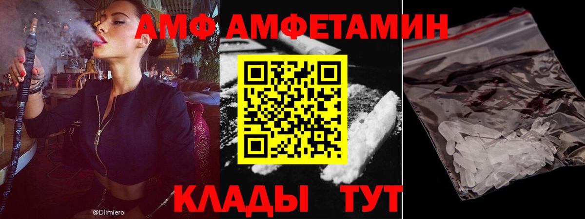 АМФЕТАМИН Premium  Амфетамин  Барнаул  Вход с VPN 
