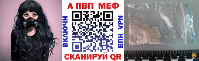 Alfa_PVP VHQ  Барнаул 