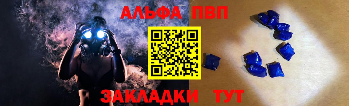 APVP СК  APVP Соль  A PVP СК  Вход с VPN  Барнаул 