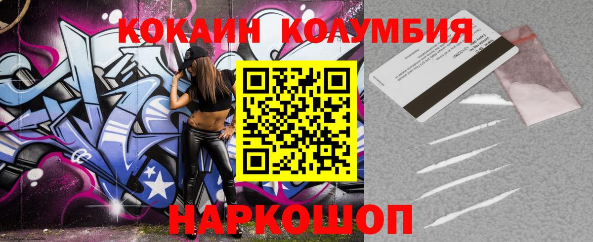 Кокаин Эквадор Барнаул