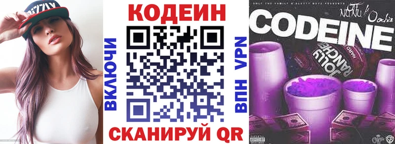 купить закладку  Барнаул  Codein напиток Lean (лин) 