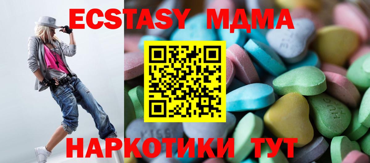 ЭКСТАЗИ  Вход с VPN  Барнаул  Экстази VHQ 