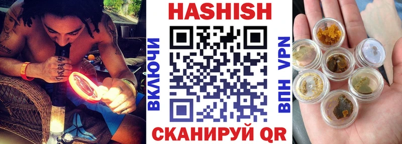 нарко площадка состав  Барнаул  ГАШИШ 40% ТГК  магазин продажи  