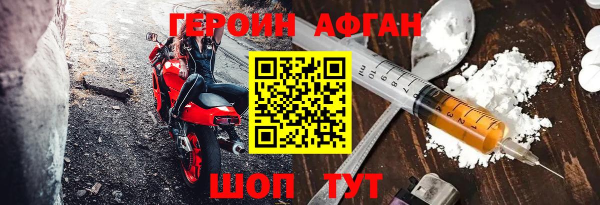 Героин VHQ Барнаул