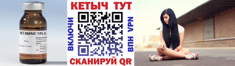 КЕТАМИН VHQ  Барнаул 