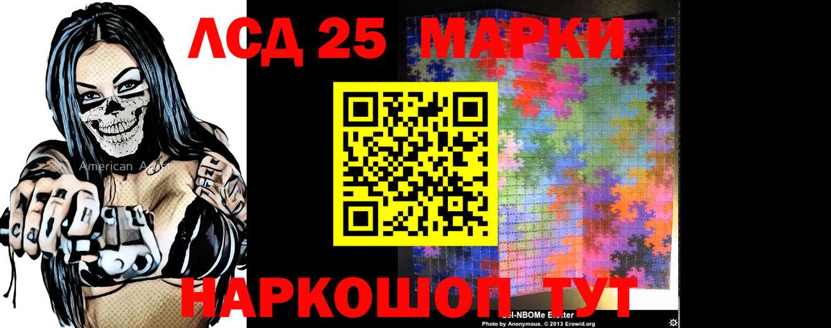 LSD-25 экстази кислота Барнаул