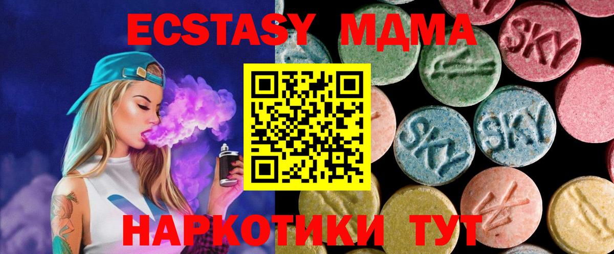 МДМА Molly Барнаул