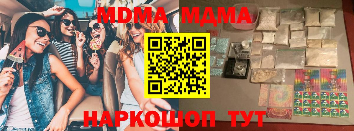 Барнаул  MDMA молли  MDMA  MDMA crystal  Вход с VPN 