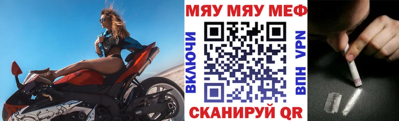 МЯУ-МЯУ мука  сколько стоит  kraken онион  Барнаул 