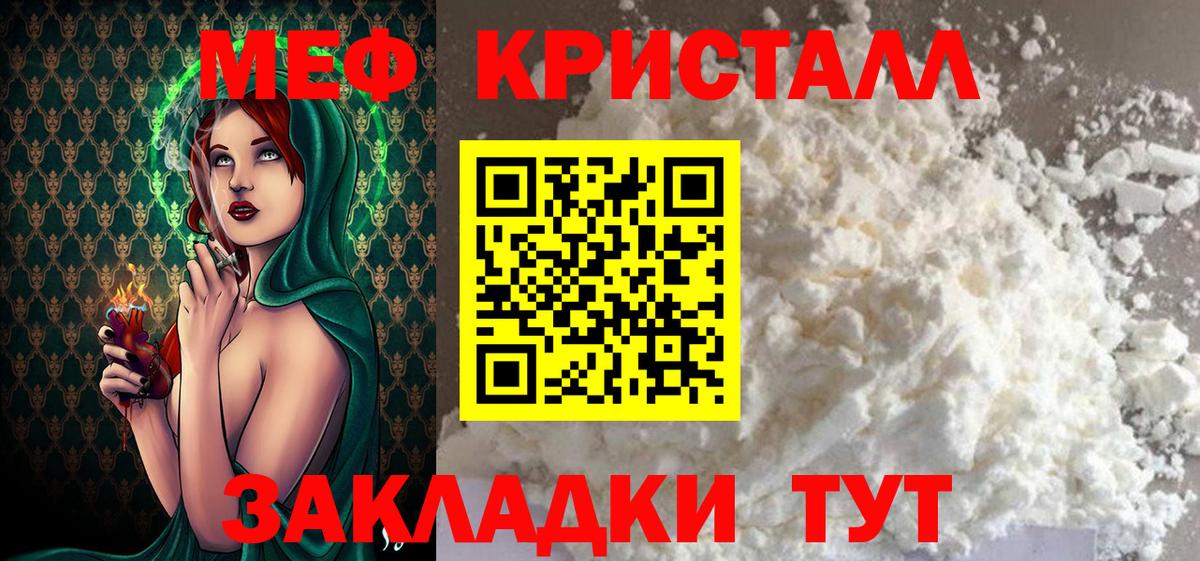 Мефедрон VHQ  Меф  Барнаул  МЕФ мяу мяу  Вход с VPN 