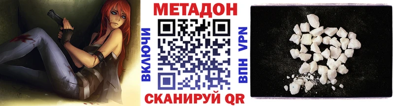 МЕТАДОН VHQ  Барнаул 