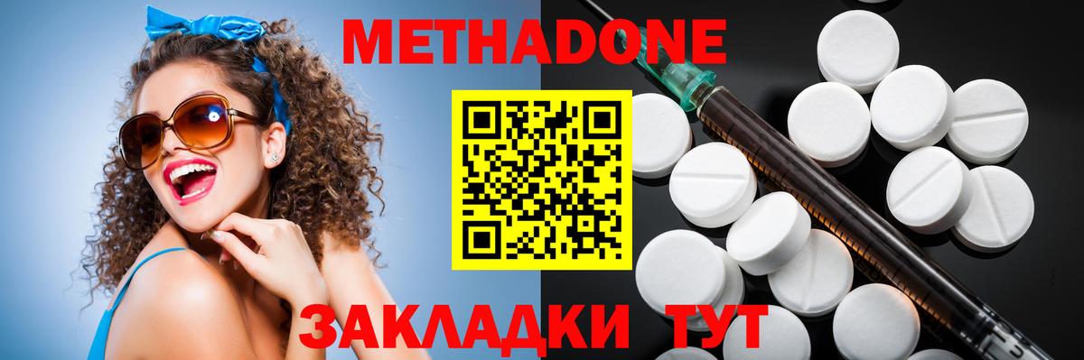 МЕТАДОН methadone  МЕТАДОН мёд  Вход с VPN  ссылка на мегу ССЫЛКА  Барнаул 