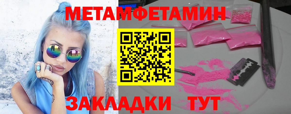 Метамфетамин витя Барнаул