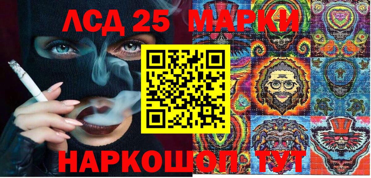 Марки 25I-NBOMe 1,8мг Барнаул