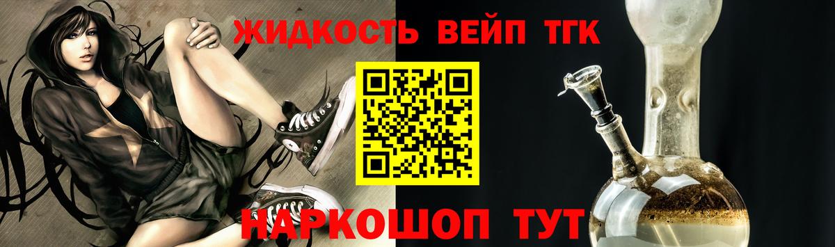 Дистиллят ТГК жижа  Дистиллят ТГК Wax  Вход с VPN  Барнаул 